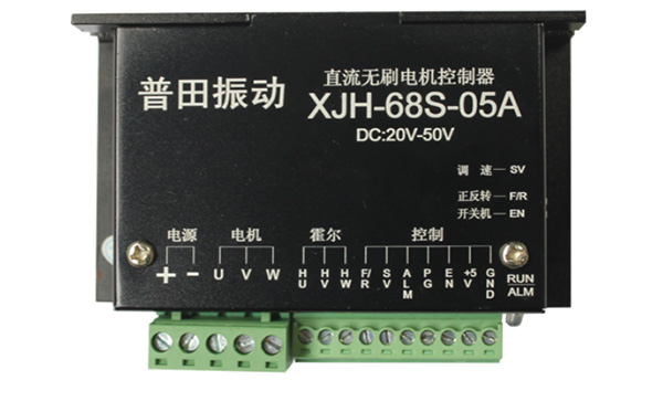 XJH系列 直流無刷電機(jī)驅(qū)動(dòng)器
